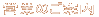 12̂ē 