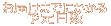 ͂܂łɂ \ 